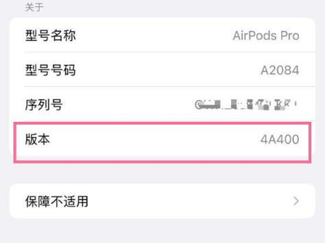 霍林郭勒苹果手机维修分享AirPods pro固件安装方法 