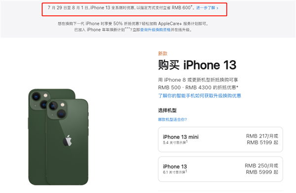 霍林郭勒苹果13维修分享现在买iPhone 13划算吗 