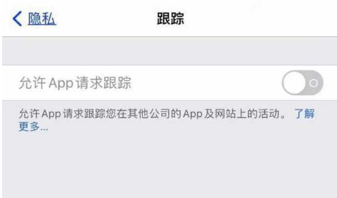 霍林郭勒苹果13维修分享使用iPhone13时如何保护自己的隐私 