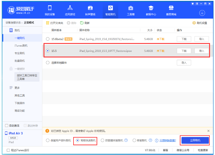 霍林郭勒苹果手机维修分享iOS 16降级iOS 15.5方法教程 