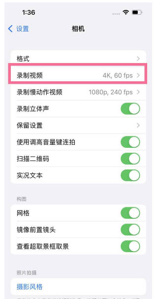 霍林郭勒苹果13维修分享iPhone13怎么打开HDR视频 