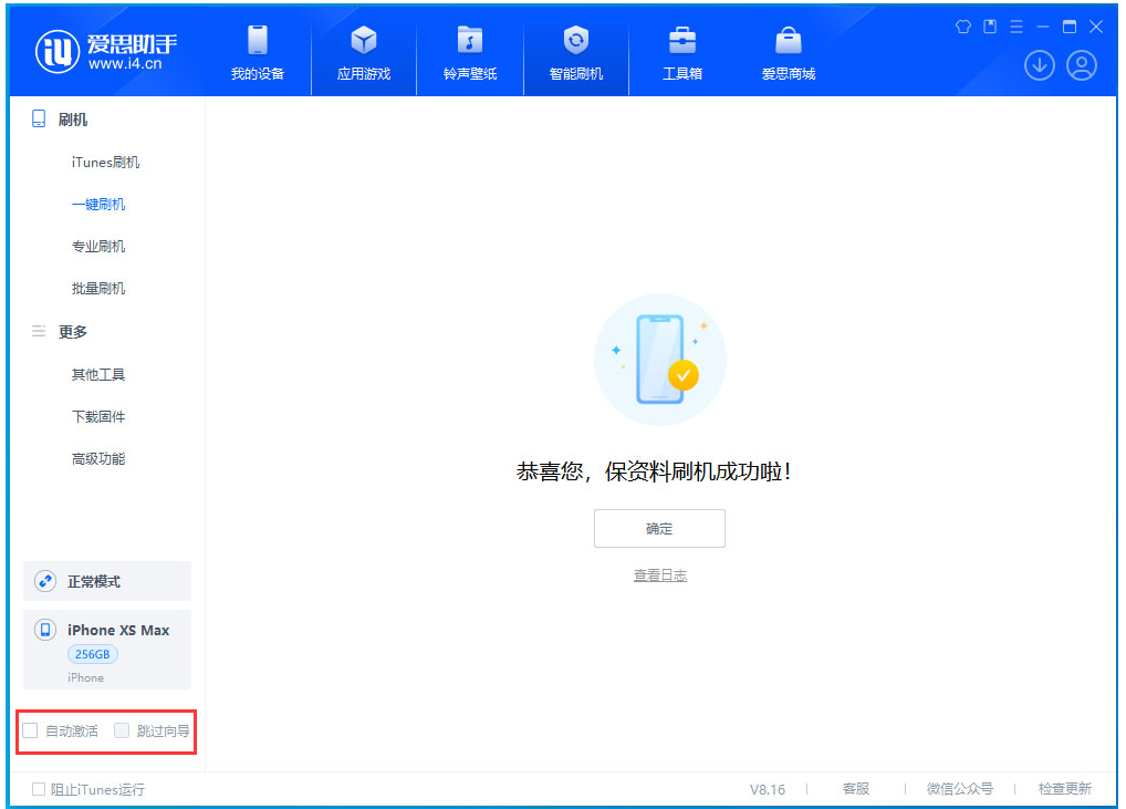 霍林郭勒苹果手机维修分享iOS 17.3.1正式版一键刷机教程 