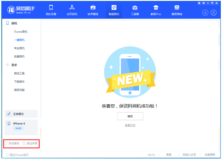 霍林郭勒苹果手机维修分享iOS 17.0.2 正式版升级 