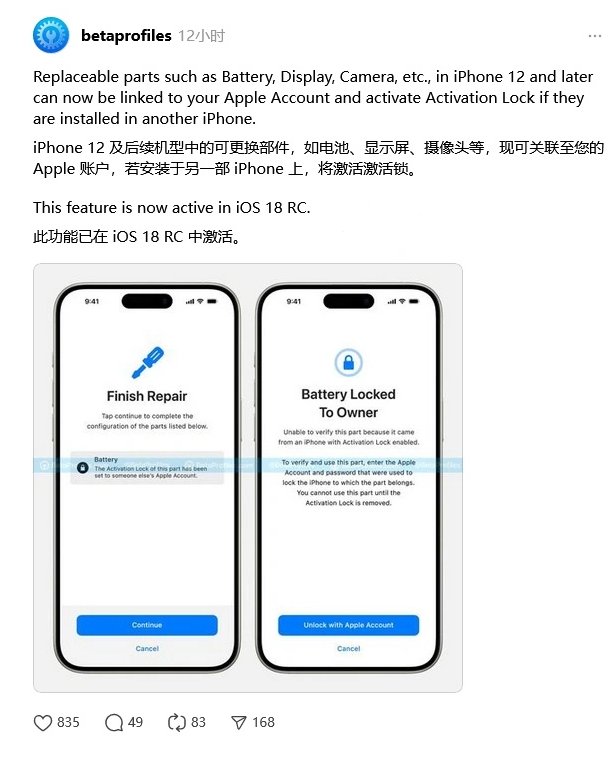 霍林郭勒苹果手机维修分享iOS 18 升级激活锁 