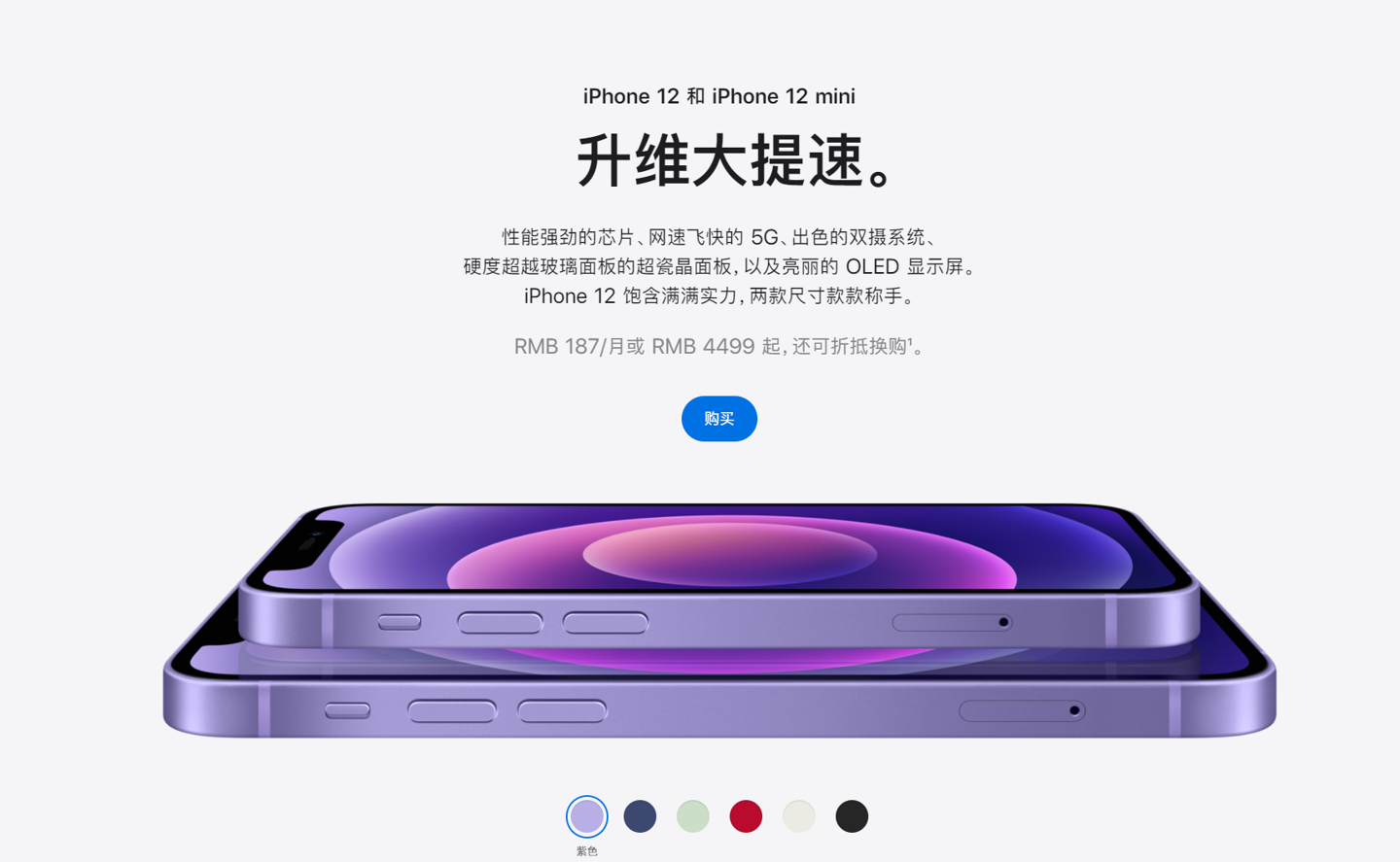 霍林郭勒苹果手机维修分享 iPhone 12 系列价格降了多少 