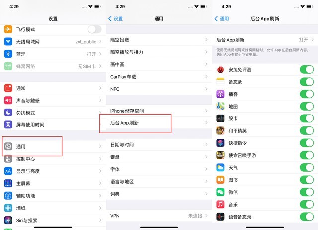 霍林郭勒苹果手机维修分享苹果 iPhone 12 的省电小技巧 