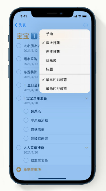 霍林郭勒苹果手机维修分享iPhone 12 小技巧 