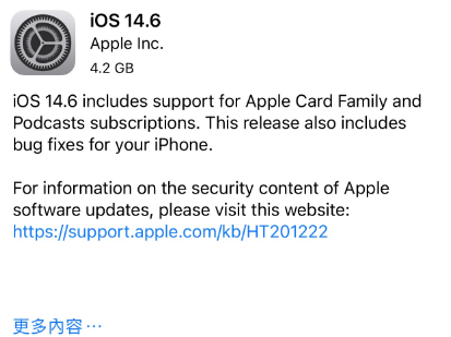 苹果发布iOS 14.6 RC版，iPhone5能升级iOS 14.6 RC版吗？