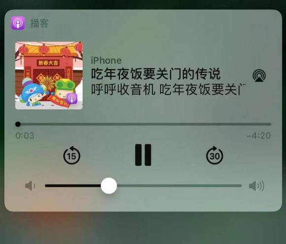 霍林郭勒苹果手机维修分享让 Siri 陪你过春节 
