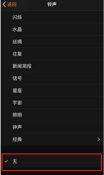 霍林郭勒苹果手机维修分享iPhone 12闹钟如何设置为只震动 