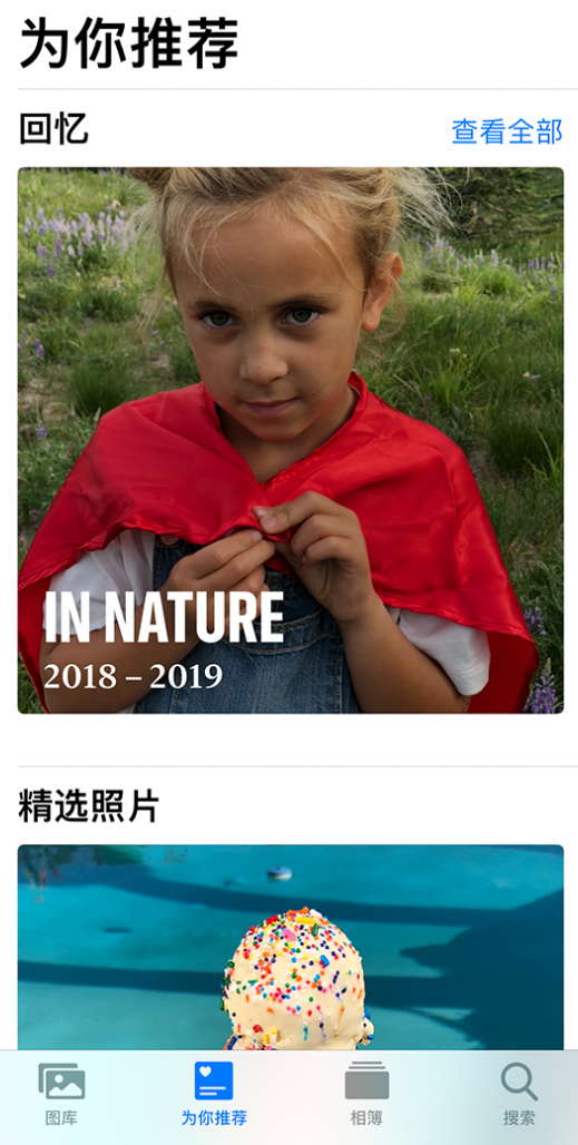霍林郭勒苹果手机维修分享iOS 14 照片小组件如何删除不想看到的图片 