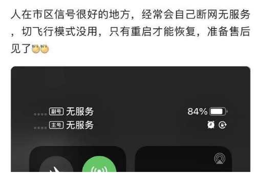 霍林郭勒苹果手机维修分享iPhone12经常进入无服务状态怎么办 