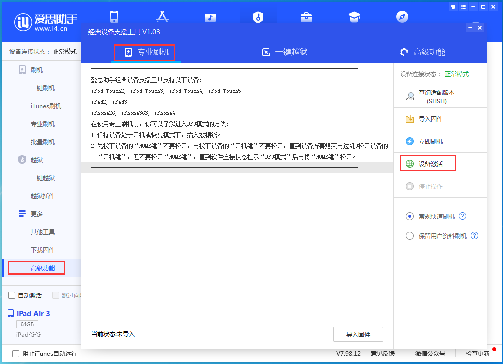 霍林郭勒苹果手机维修分享iOS 14.2RC 版更新了什么内容 