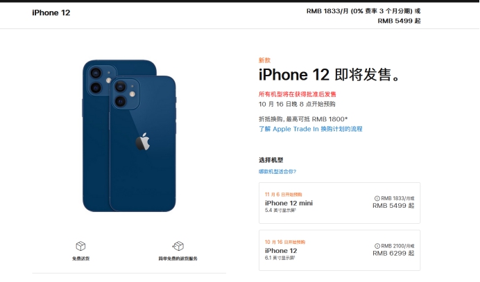 霍林郭勒苹果手机维修分享今年的iPhone12便宜吗 