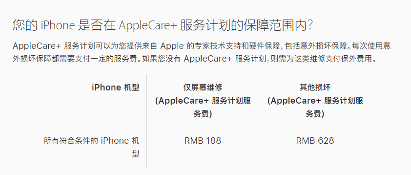 霍林郭勒苹果手机维修分享苹果 iPhone 12 官方维修价格是多少 