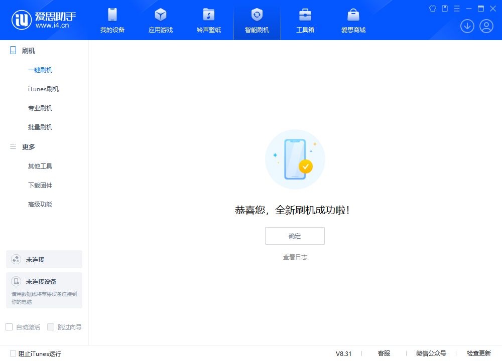 霍林郭勒苹果手机维修分享iOS 18.2RC2版升级_iOS 18.2RC2版一键刷机教程 