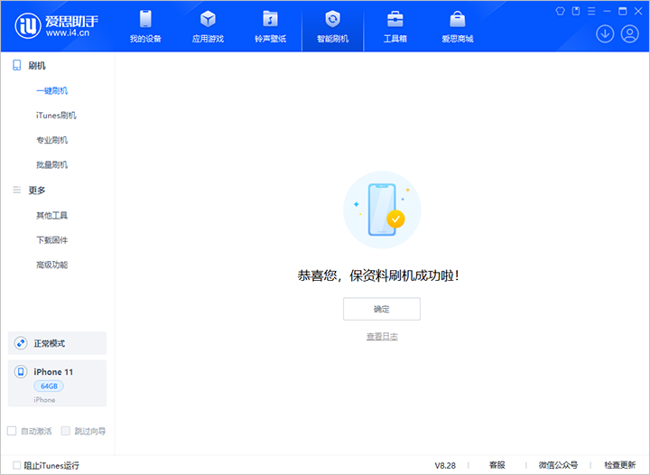 霍林郭勒苹果手机维修分享iOS 17.7 RC版升级_iOS 17.7 RC版一键刷机教程 