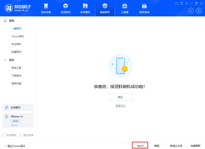 霍林郭勒苹果手机维修分享iOS 17.6正式版评测_iOS 17.6正式版一键刷机教程 