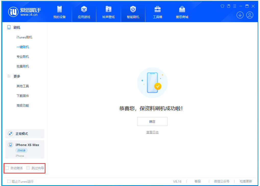 霍林郭勒苹果手机维修分享iOS 17.5 RC版升级_iOS 17.5 RC版一键刷机教程 