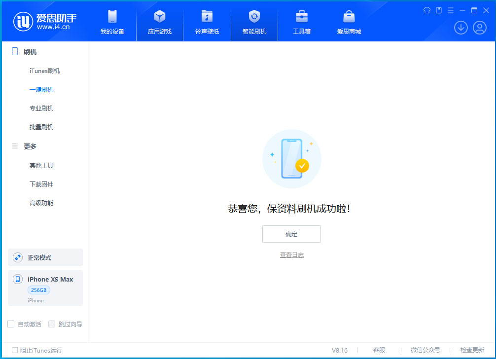霍林郭勒苹果手机维修分享iOS 17.3.1正式版升级_iOS 17.3.1正式版一键刷机教程 