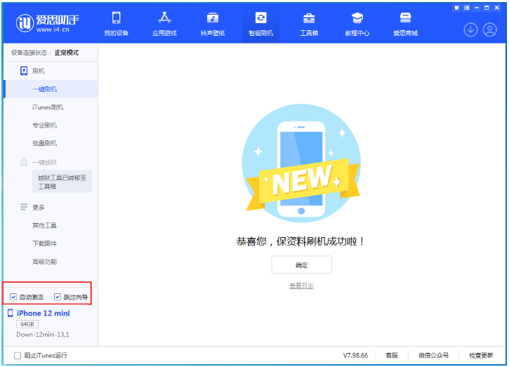 霍林郭勒苹果手机维修分享iOS 17.4测试版升级_iOS 17.4测试版一键刷机教程 