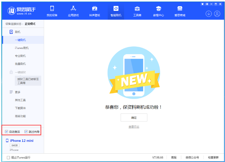 霍林郭勒苹果手机维修分享iOS 17.2 RC版升级_iOS 17.2 RC版一键刷机教程 