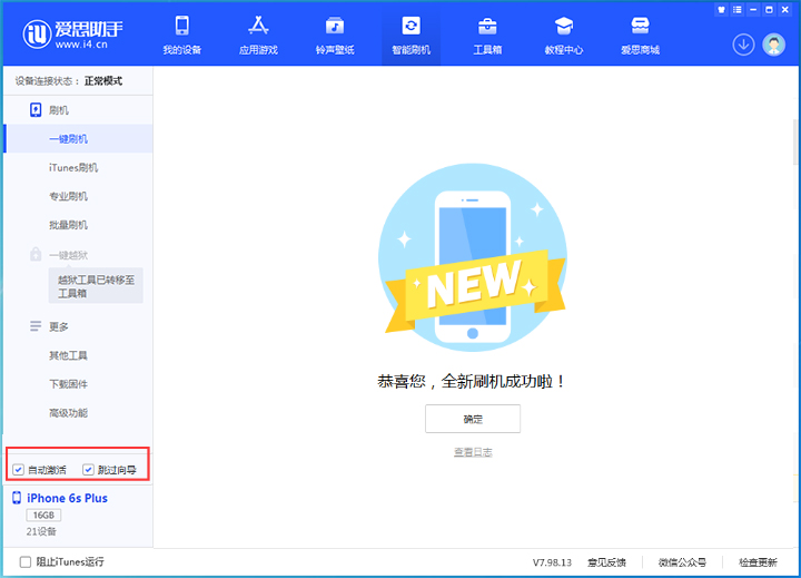 霍林郭勒苹果手机维修分享iOS 15.7.8 正式版升级_iOS 15.7.8 正式版一键刷机教程 