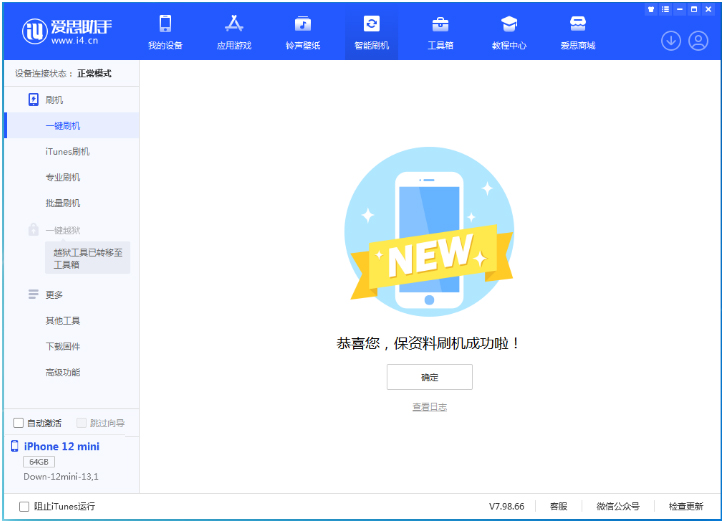 霍林郭勒苹果手机维修分享iOS 17测试版升级_iOS 17测试版一键刷机教程 