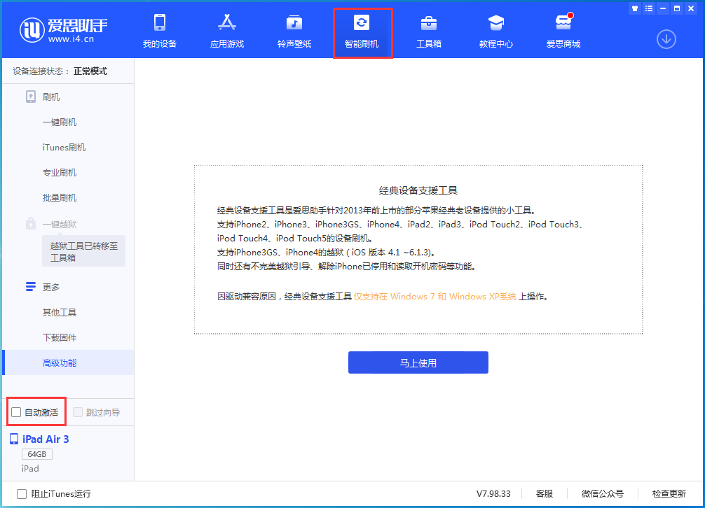 霍林郭勒苹果手机维修分享iOS 15.1 正式版升级_iOS 15.1 正式版一键刷机教程 