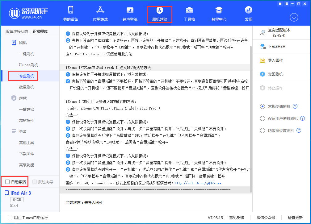 霍林郭勒苹果手机维修分享iOS 14.5 测试版_iOS 14.5 测试版一键刷机教程 