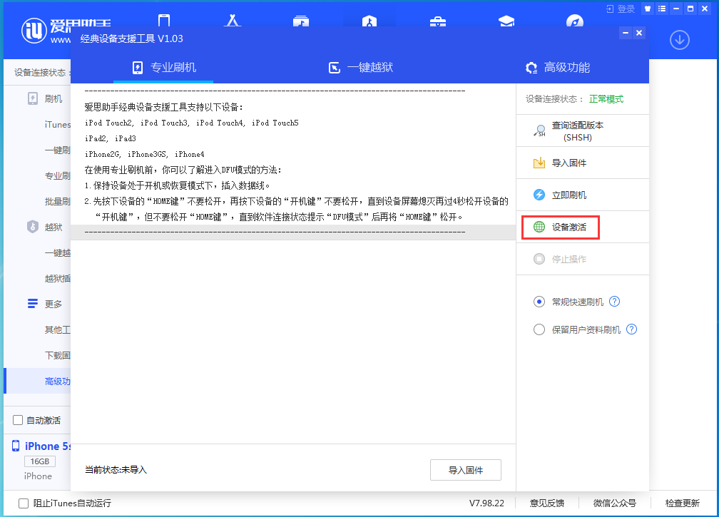 霍林郭勒苹果手机维修分享iOS 12.4.9正式版_iOS 12.4.9 正式版一键刷机教程 