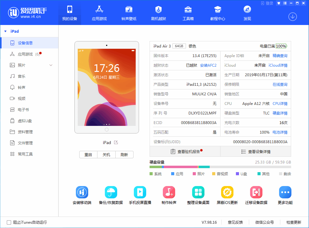 霍林郭勒苹果手机维修分享iOS 14 测试版_iOS 14 测试版一键刷机教程 