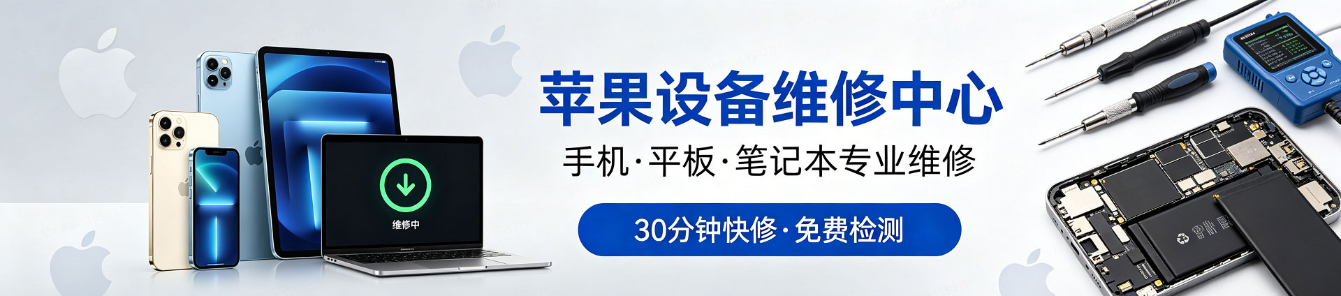 霍林郭勒苹果手机维修服务地址查询